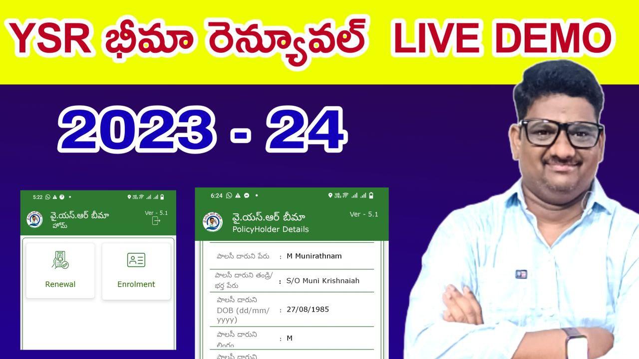 ysr bima status,ysr bima status online,ysr bima payment status,check ysr bima status,ysr bima status check,ysr bima,ysr bima claim payment status,how to check ysr bima status,ysr bima claim status,ysr bima renewal process 2022,how to check ysr bima status online,ysr bima payment status online,ysr bhima,ysr bima claim status online,check ysr bima status online,ysr bima claim payment status online,ysr bima renewal,ysr bima latest update,ysr bheema