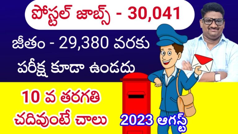 Postal GDS Notification 2023